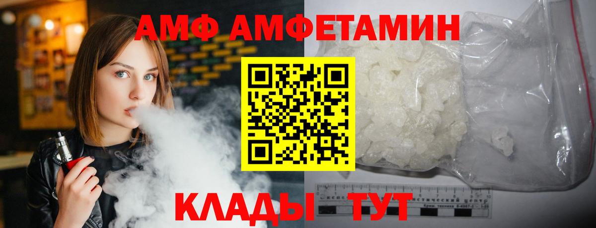 АМФЕТАМИН Premium Семёнов