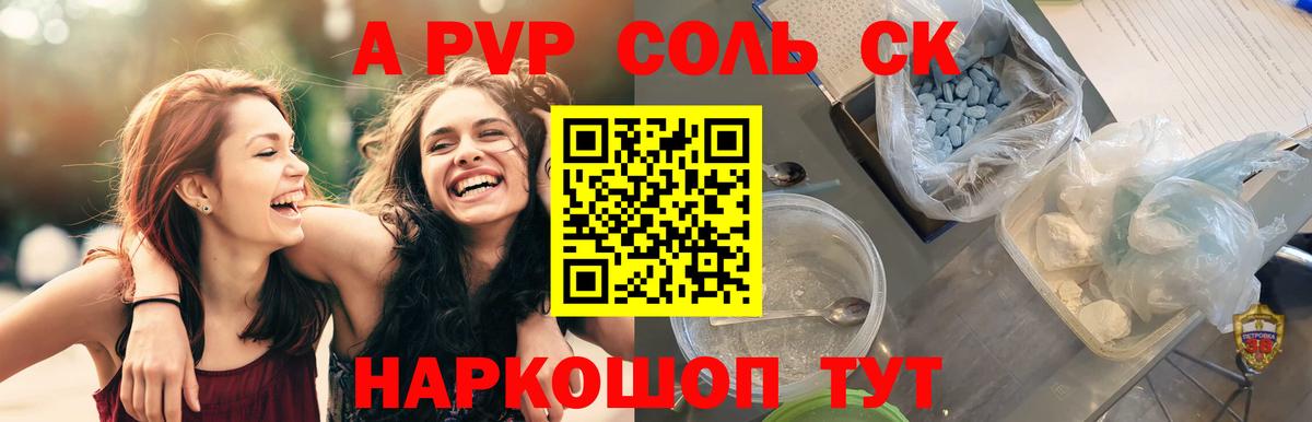 Альфа ПВП СК  Alfa_PVP СК КРИС  Вход с VPN  Семёнов 