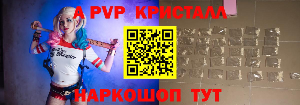 Альфа ПВП крисы CK Семёнов