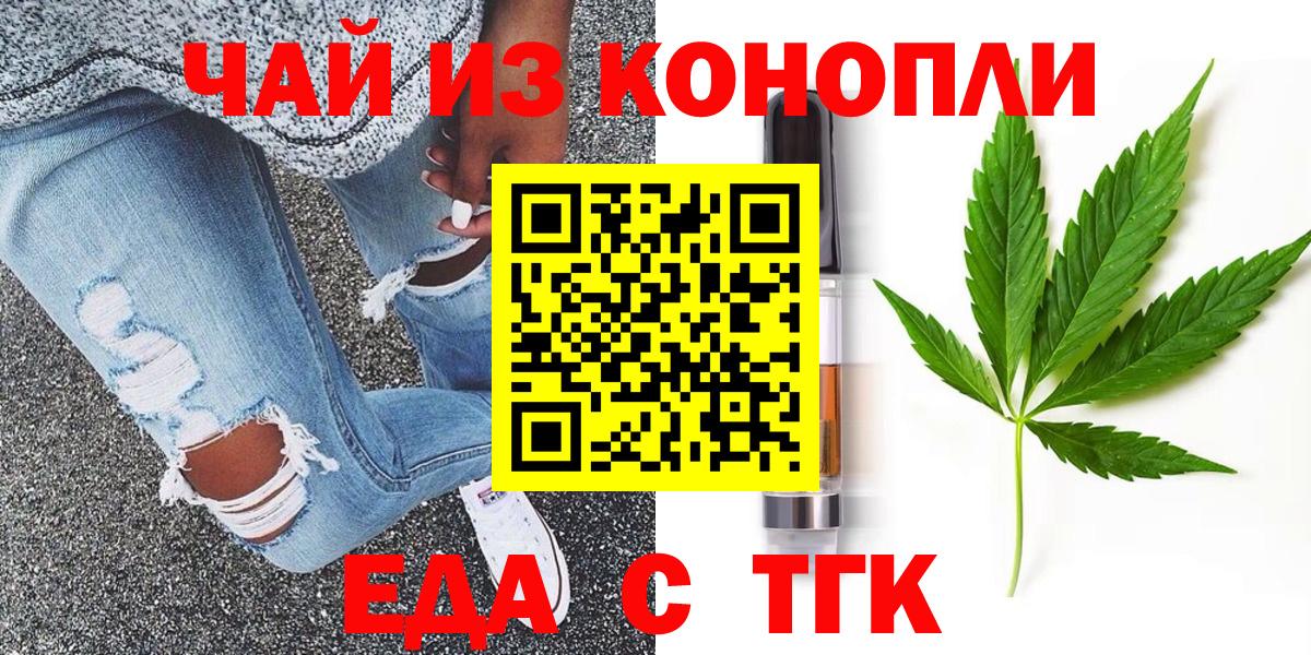 Семёнов  Canna-Cookies конопля  Вход с VPN 