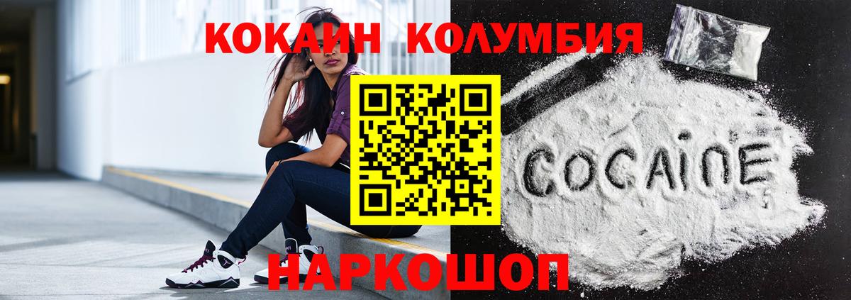 Семёнов  купить наркоту  Вход с VPN  Cocaine Колумбийский  Кокаин 98%  Кокаин 