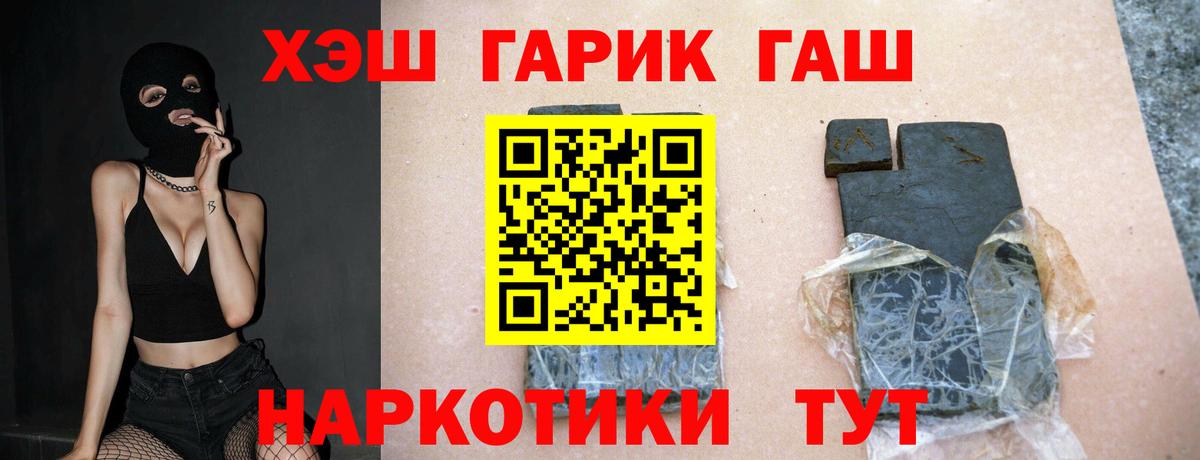 Семёнов  ГАШИШ Cannabis  ГАШИШ  купить наркотик  ГАШ гарик  Вход с VPN 