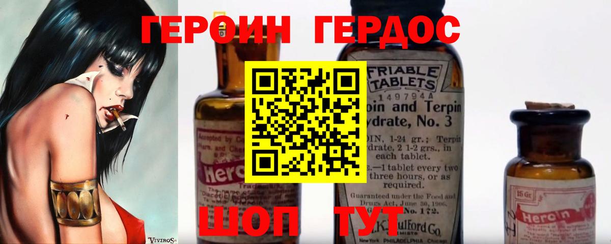 ГЕРОИН афганец  Вход с VPN  Семёнов 