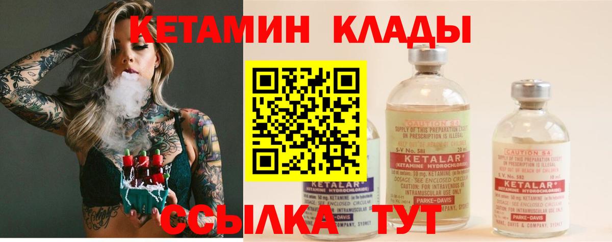 КЕТАМИН ketamine Семёнов
