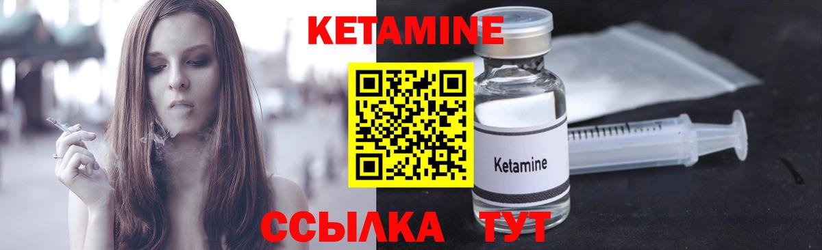 Семёнов  Кетамин VHQ  Кетамин VHQ  Вход с VPN 