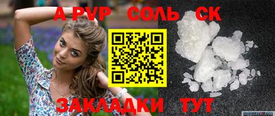 стафф Новодвинск