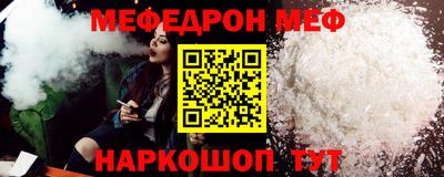 мефедрон VHQ Новокубанск