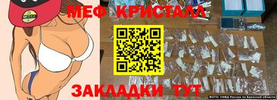 мефедрон VHQ Новокубанск