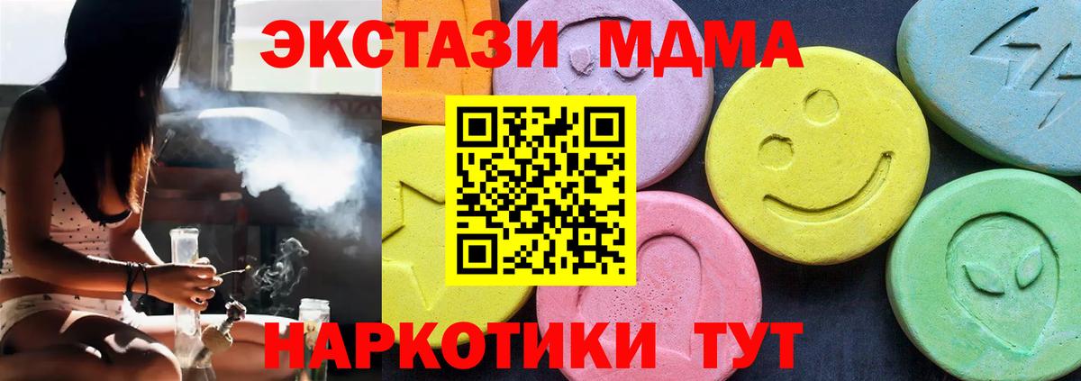 MDMA VHQ Семёнов