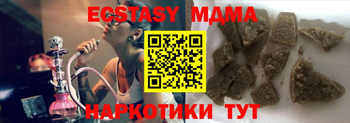MDMA Molly  Вход с VPN  Семёнов  МДМА  МДМА crystal 