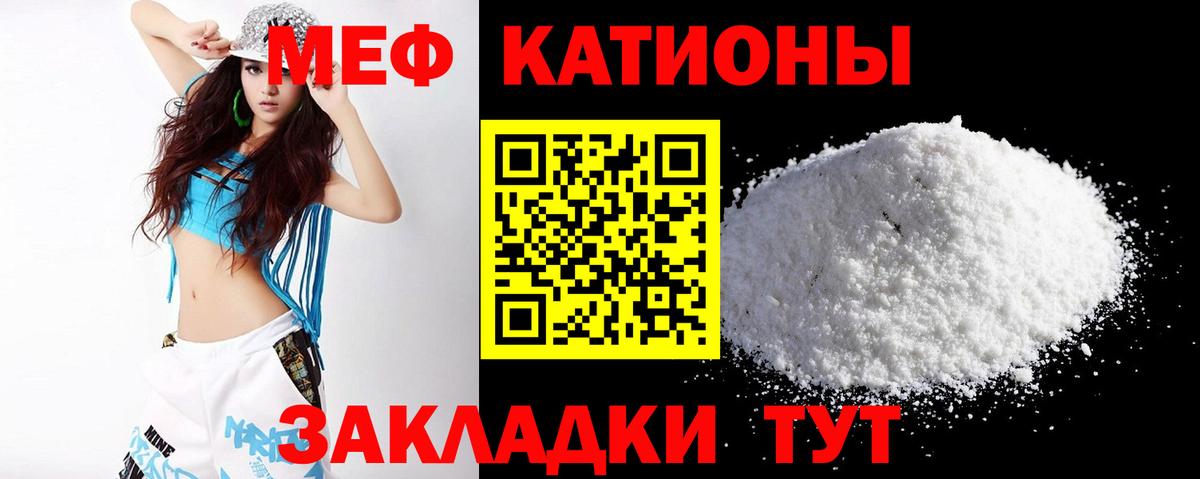 Семёнов  Мефедрон кристаллы  Вход с VPN  МЕФ  МЯУ-МЯУ мяу мяу 