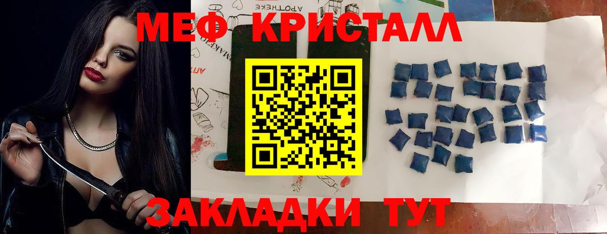 Меф мяу мяу  Семёнов