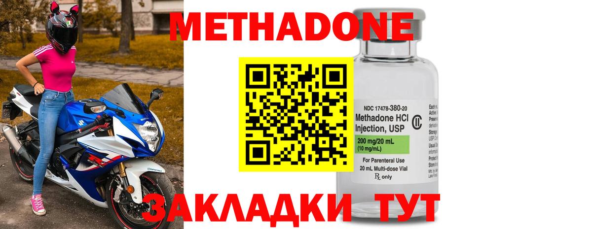 МЕТАДОН кристалл  МЕТАДОН VHQ  Семёнов  Вход с VPN 