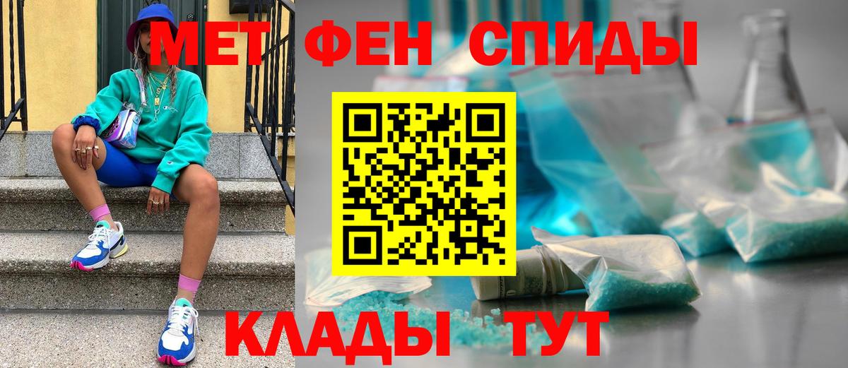 Метамфетамин пудра  Метамфетамин пудра  Семёнов  Метамфетамин  Вход с VPN 