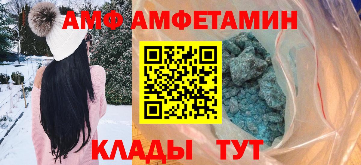 МЕТАМФЕТАМИН пудра Семёнов